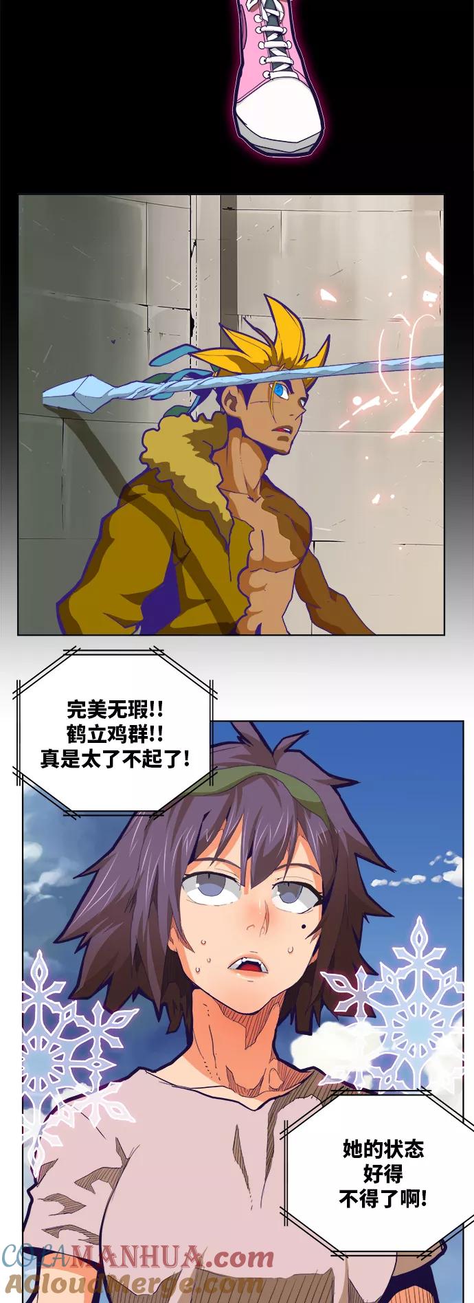 高校之神 - [第6部 RE：与神的较量] 第313话 - 第25张图