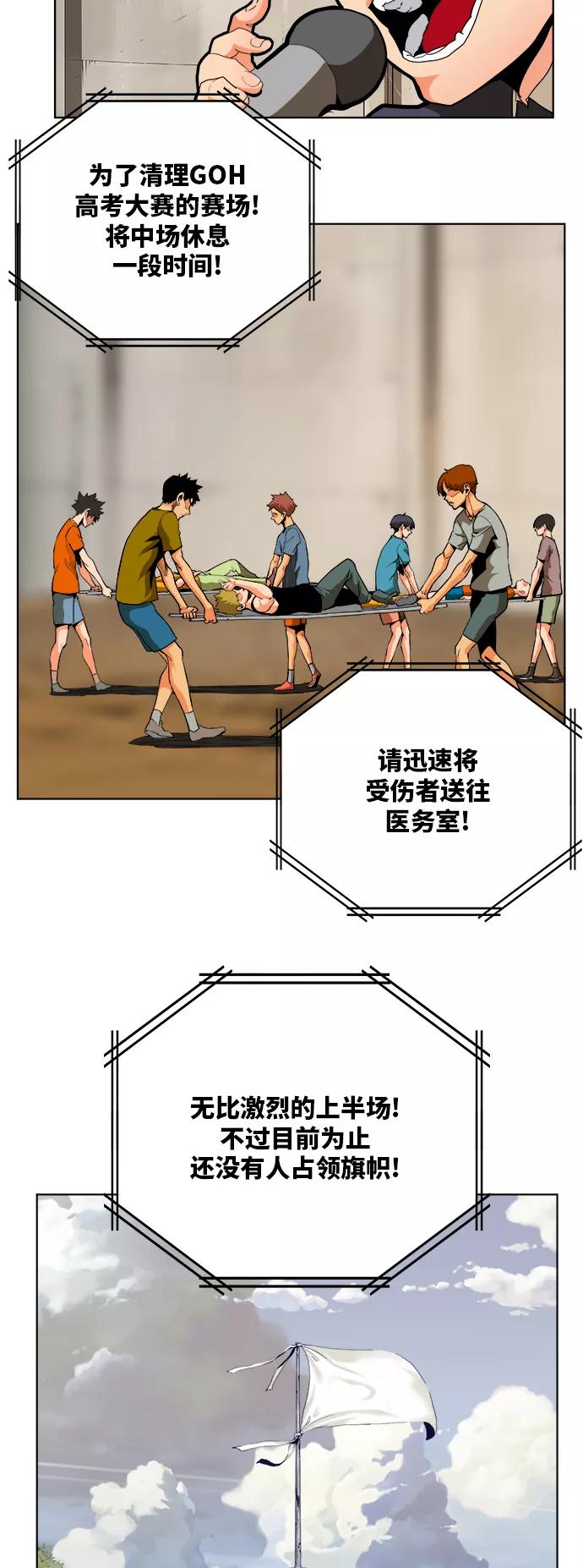 高校之神 - [第6部 RE：与神的较量] 第313话 - 第6张图