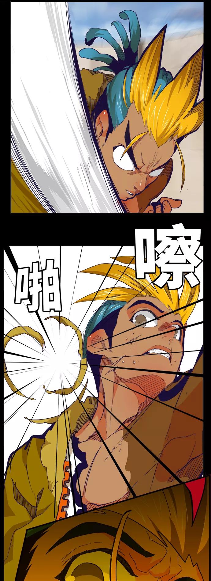 高校之神 - [第6部 RE：与神的较量] 第313话 - 第23张图