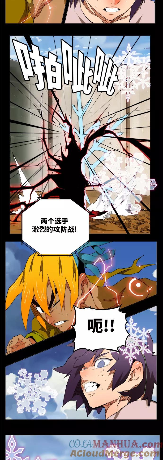 高校之神 - [第6部 RE：与神的较量] 第313话 - 第16张图