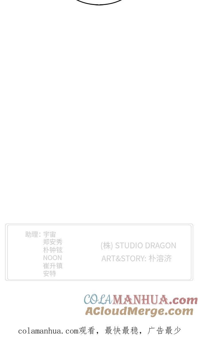 高校之神 - [第6部 RE：与神的较量] 第313话 - 第46张图