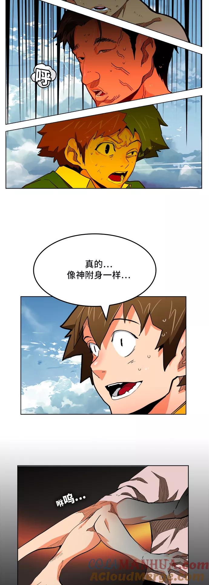 高校之神 - [第6部 RE：与神的较量] 第313话 - 第10张图