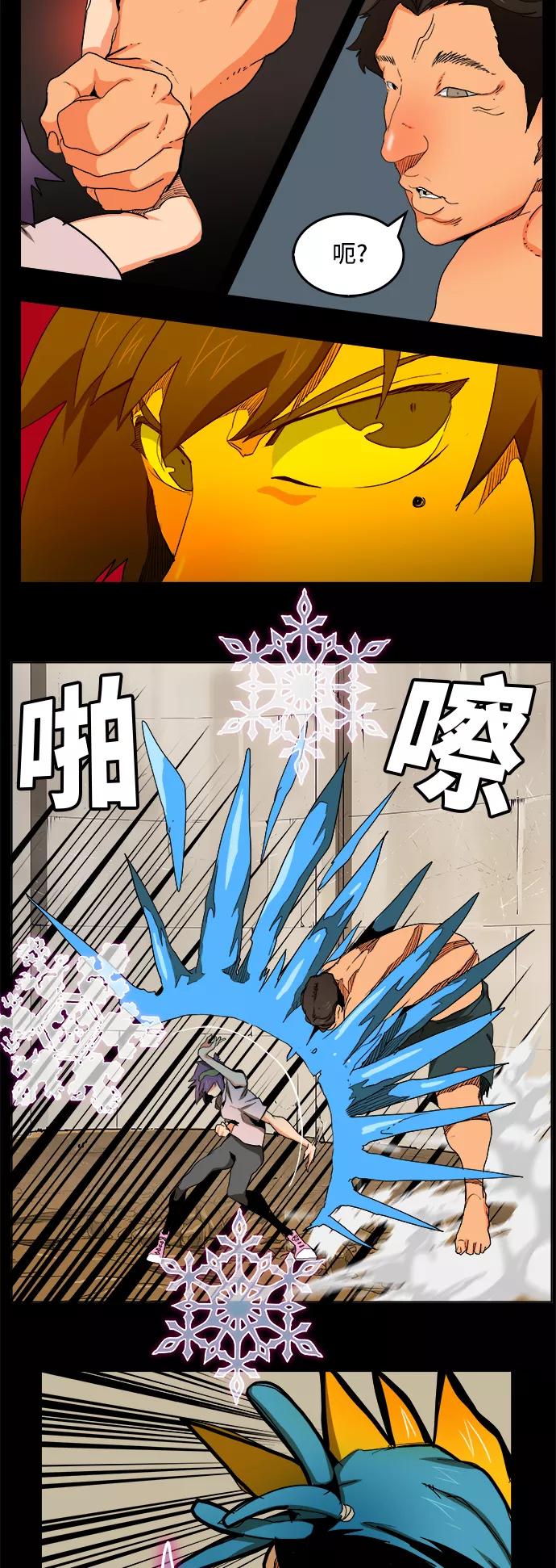 高校之神 - [第6部 RE：与神的较量] 第313话 - 第14张图