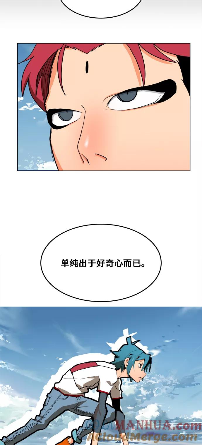 高校之神 - [第6部 RE：与神的较量] 第313话 - 第43张图