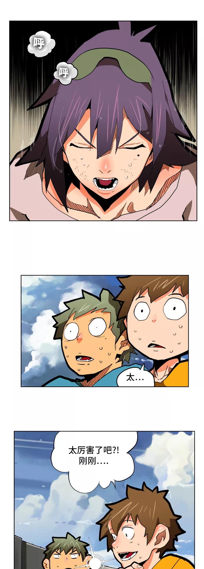 高校之神 - [第6部 RE：与神的较量] 第313话 - 第8张图