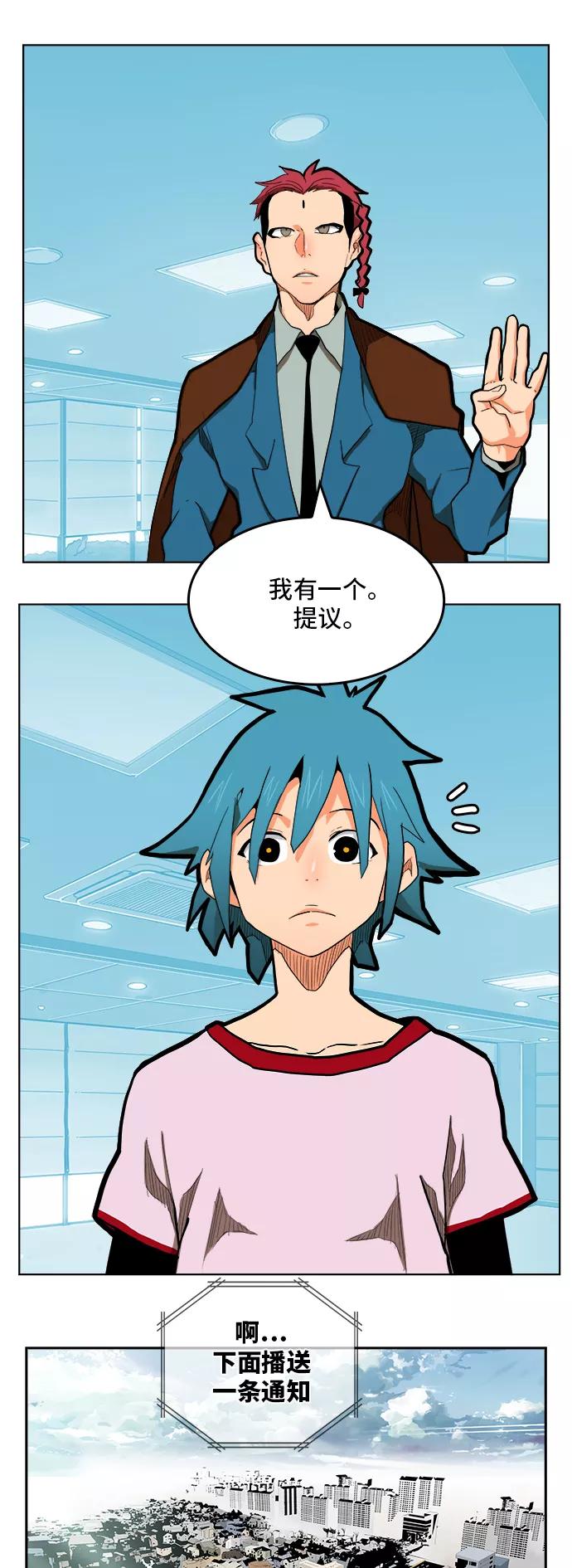 高校之神 - [第6部 RE：与神的较量] 第313话 - 第36张图