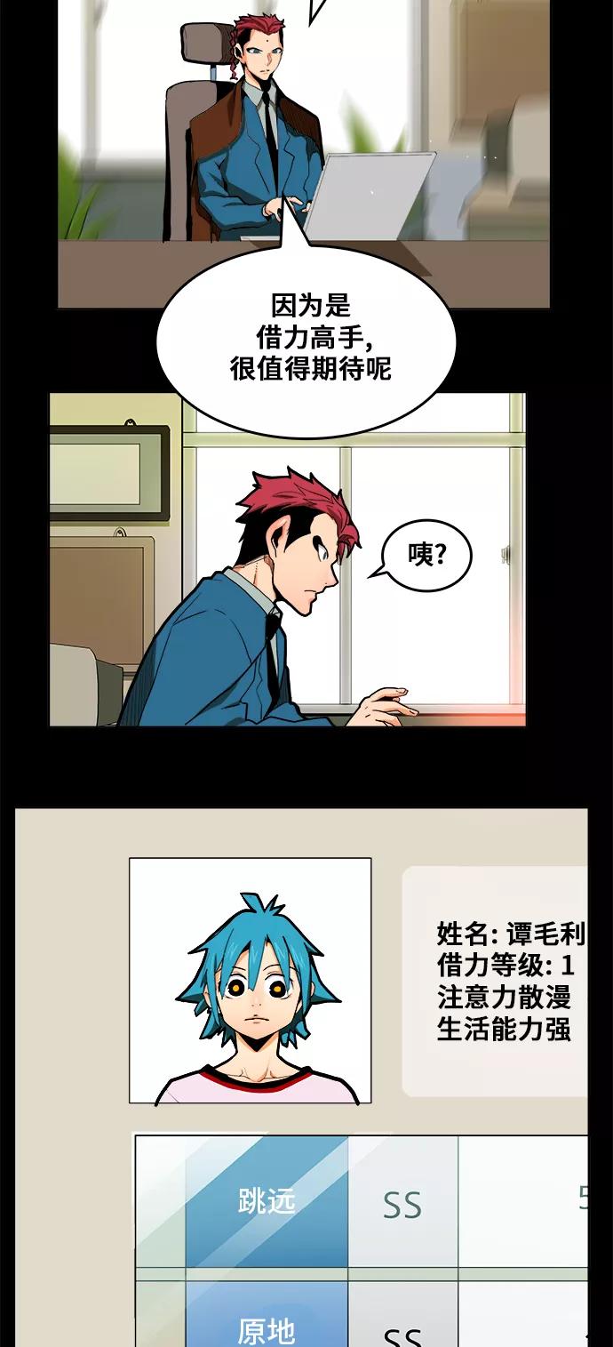 高校之神 - [第6部 RE：与神的较量] 第313话 - 第41张图