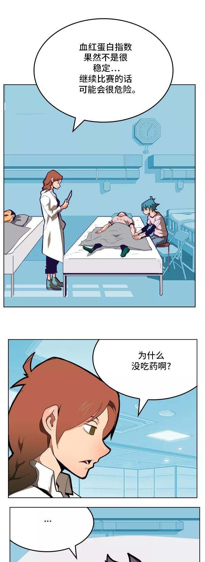 高校之神 - [第6部 RE：与神的较量] 第313话 - 第33张图