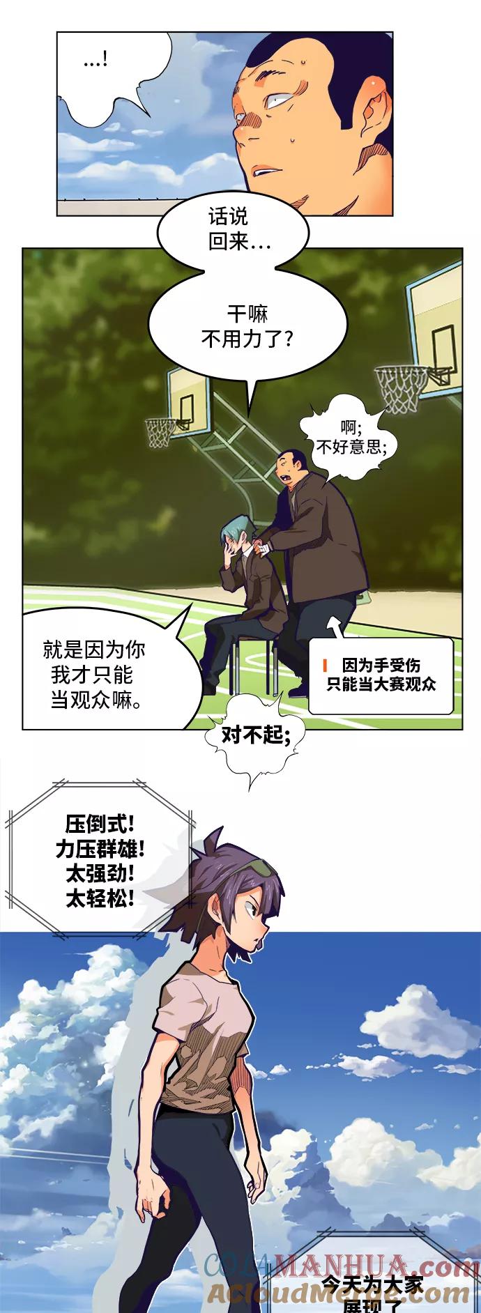 高校之神 - [第6部 RE：与神的较量] 第313话 - 第28张图