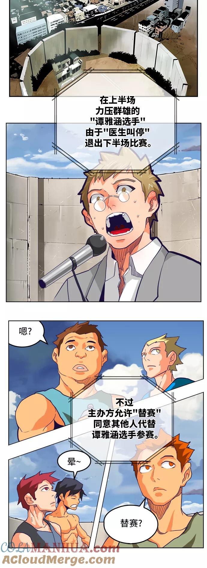 高校之神 - [第6部 RE：与神的较量] 第313话 - 第37张图