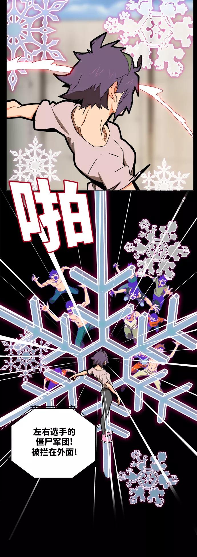 高校之神 - [第6部 RE：与神的较量] 第313话 - 第17张图