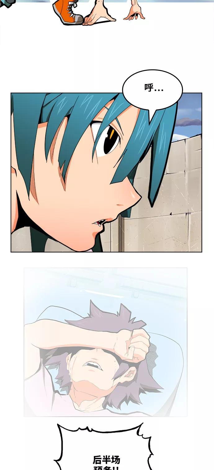 高校之神 - [第6部 RE：与神的较量] 第313话 - 第44张图