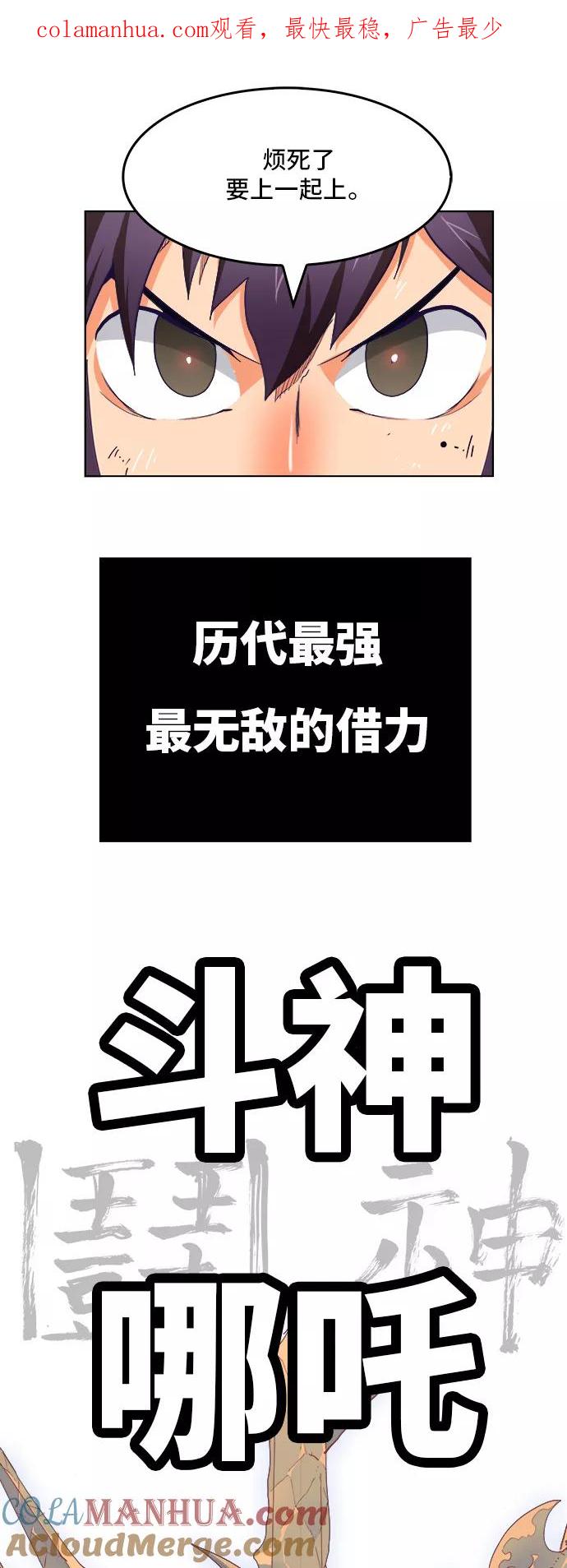 高校之神 - [第6部 RE：与神的较量] 第313话 - 第1张图
