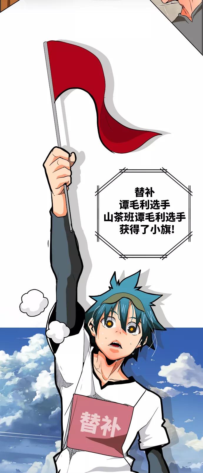 高校之神 - [第6部 RE：与神的较量] 第314话 - 第34张图