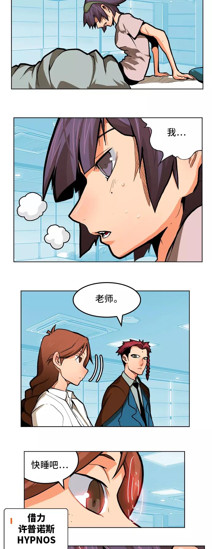 高校之神 - [第6部 RE：与神的较量] 第314话 - 第2张图