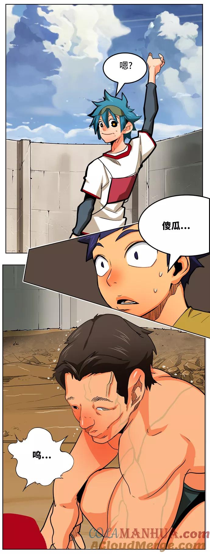 高校之神 - [第6部 RE：与神的较量] 第314话 - 第37张图