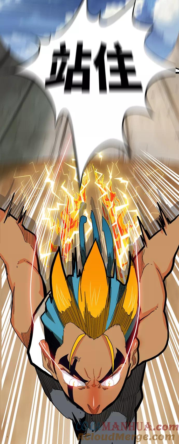 高校之神 - [第6部 RE：与神的较量] 第314话 - 第23张图