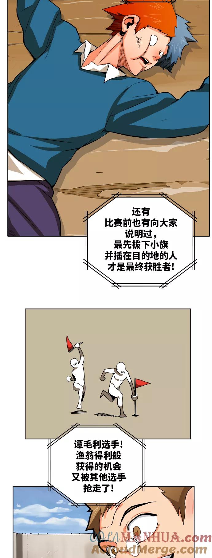 高校之神 - [第6部 RE：与神的较量] 第314话 - 第39张图