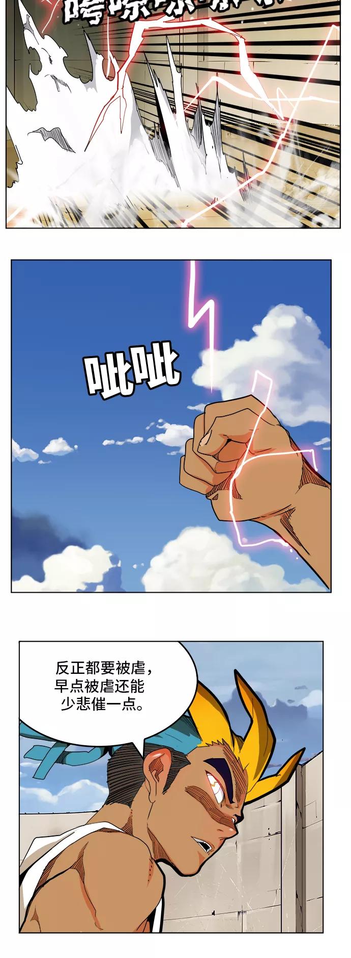 高校之神 - [第6部 RE：与神的较量] 第314话 - 第10张图