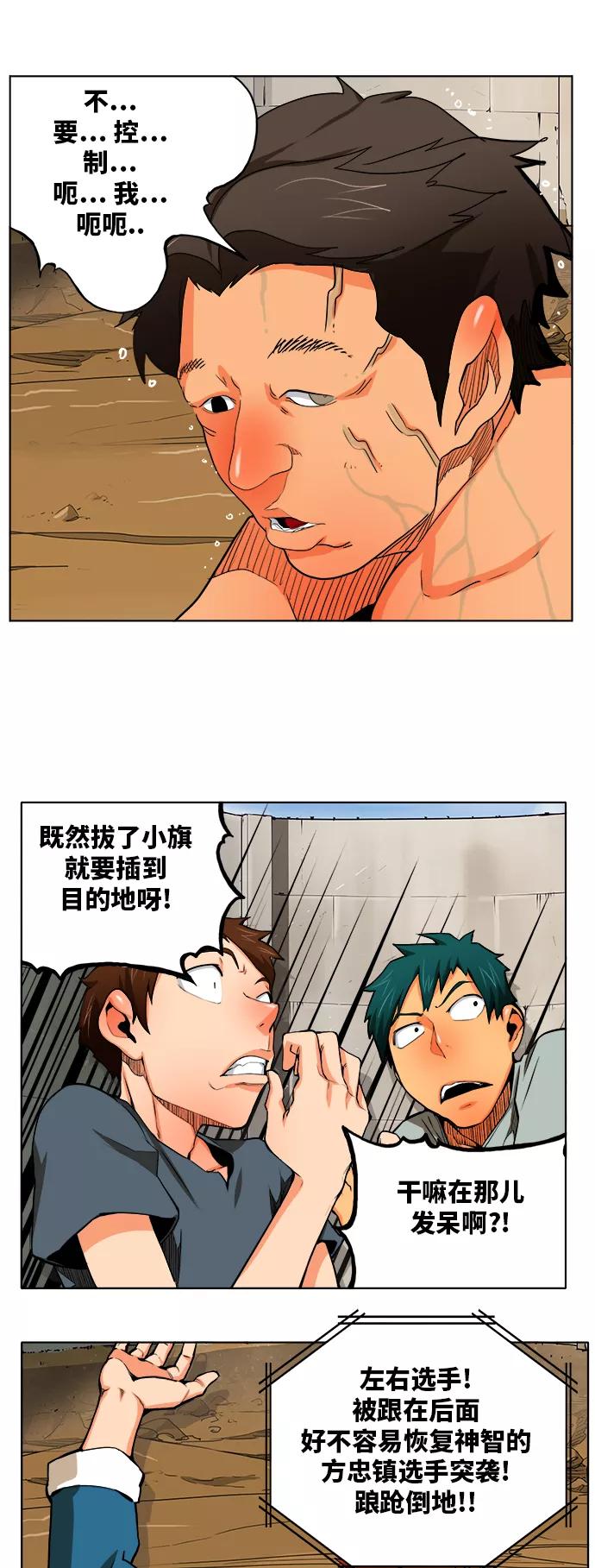 高校之神 - [第6部 RE：与神的较量] 第314话 - 第38张图