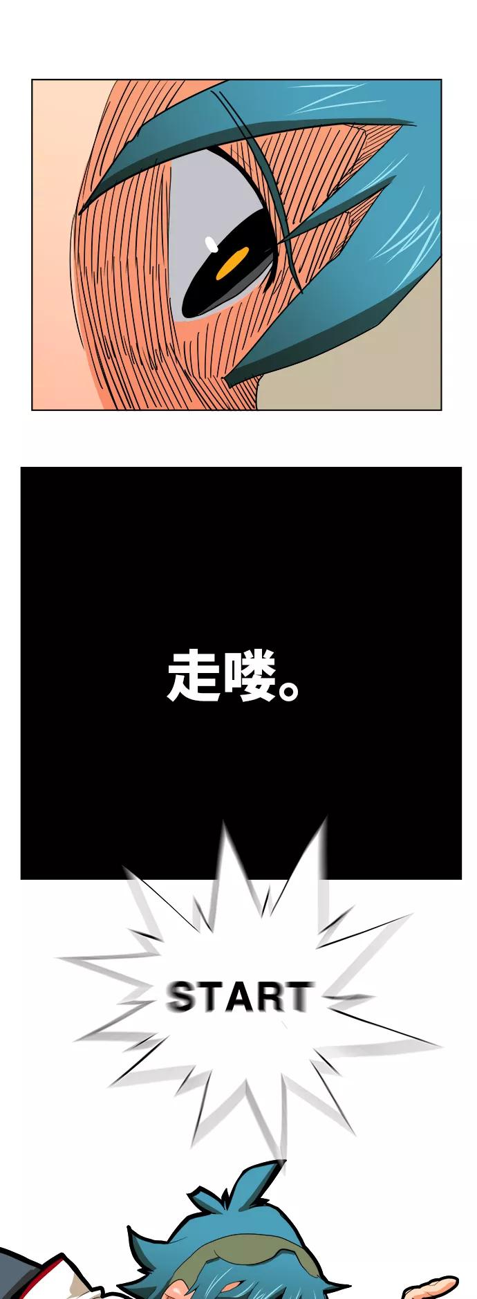 高校之神 - [第6部 RE：与神的较量] 第314话 - 第6张图