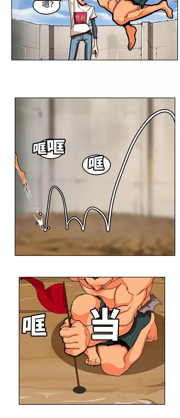 高校之神 - [第6部 RE：与神的较量] 第314话 - 第36张图