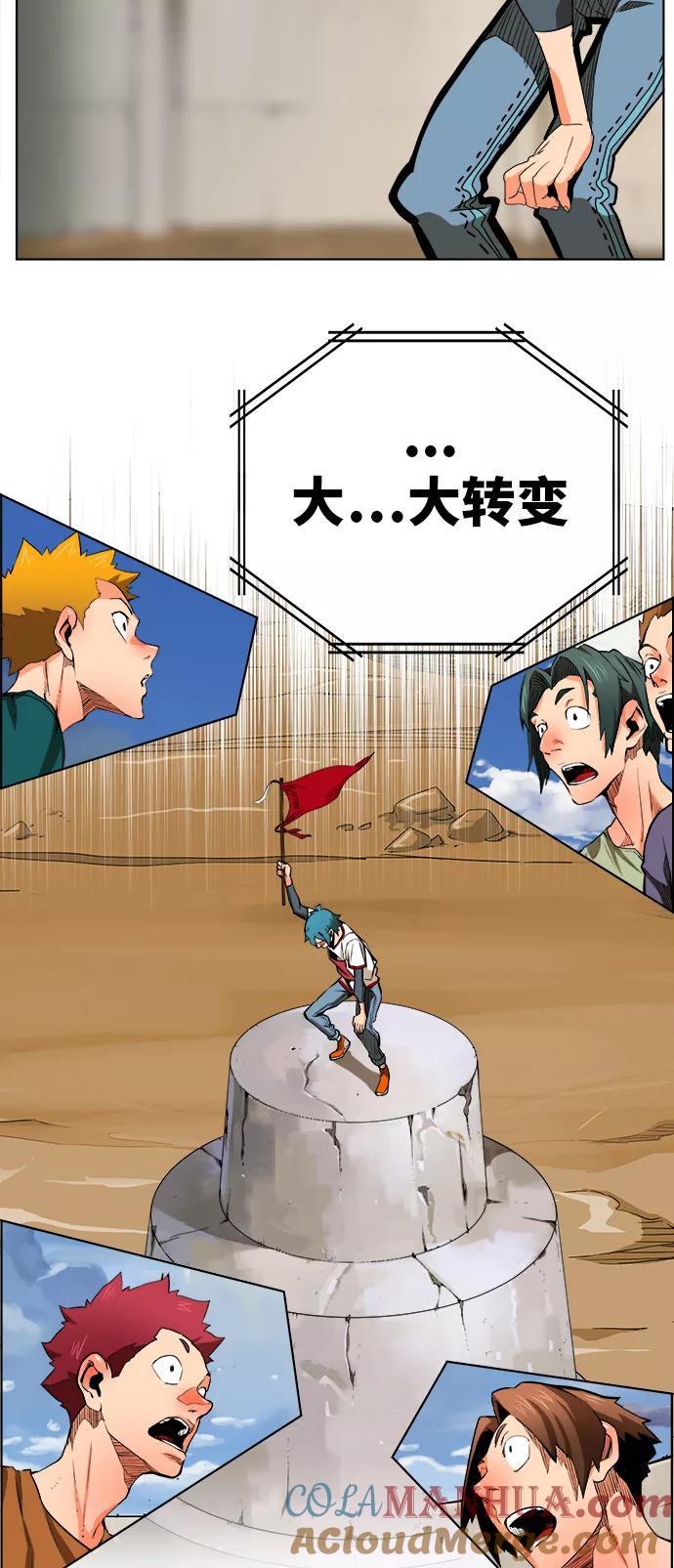 高校之神 - [第6部 RE：与神的较量] 第314话 - 第33张图