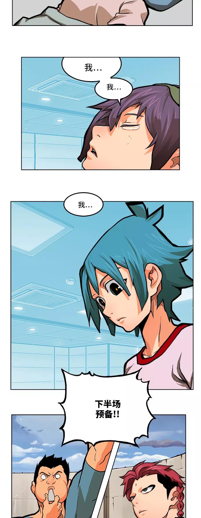 高校之神 - [第6部 RE：与神的较量] 第314话 - 第4张图