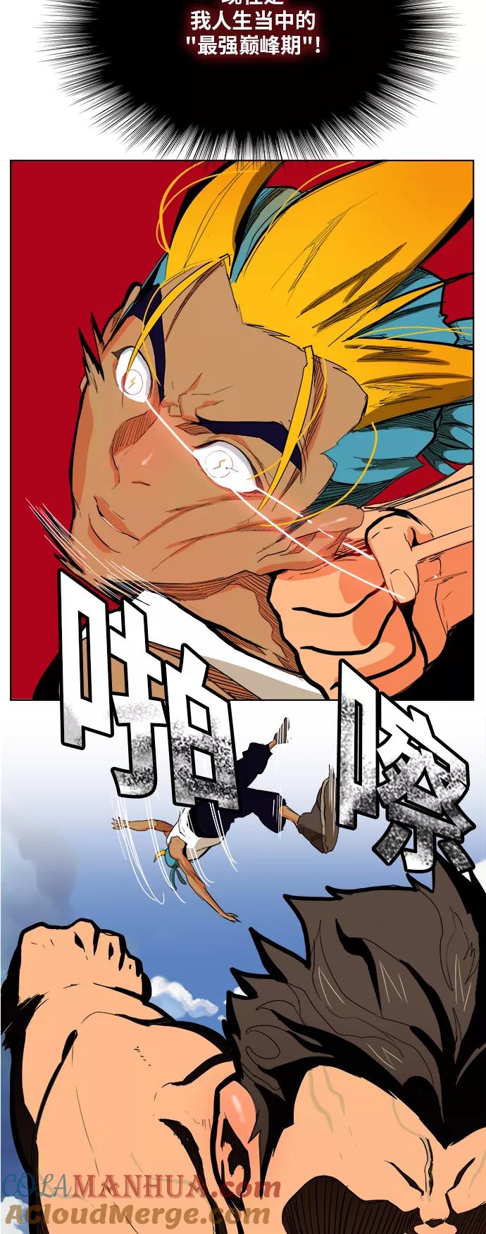 高校之神 - [第6部 RE：与神的较量] 第314话 - 第15张图