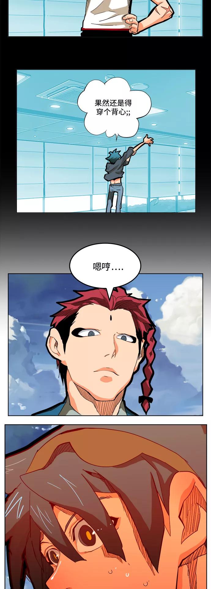 高校之神 - [第6部 RE：与神的较量] 第314话 - 第28张图