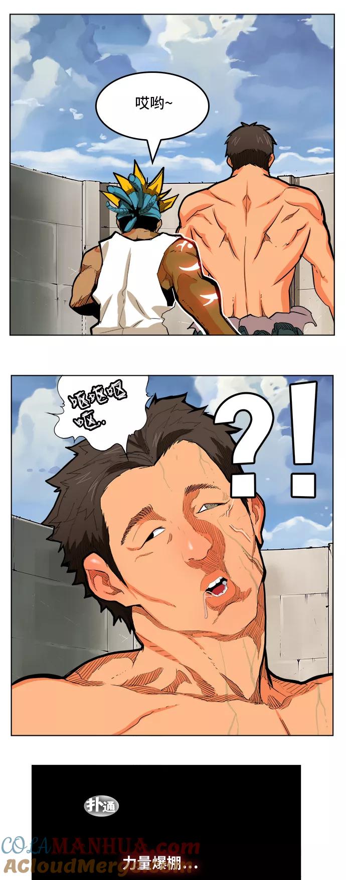 高校之神 - [第6部 RE：与神的较量] 第314话 - 第13张图