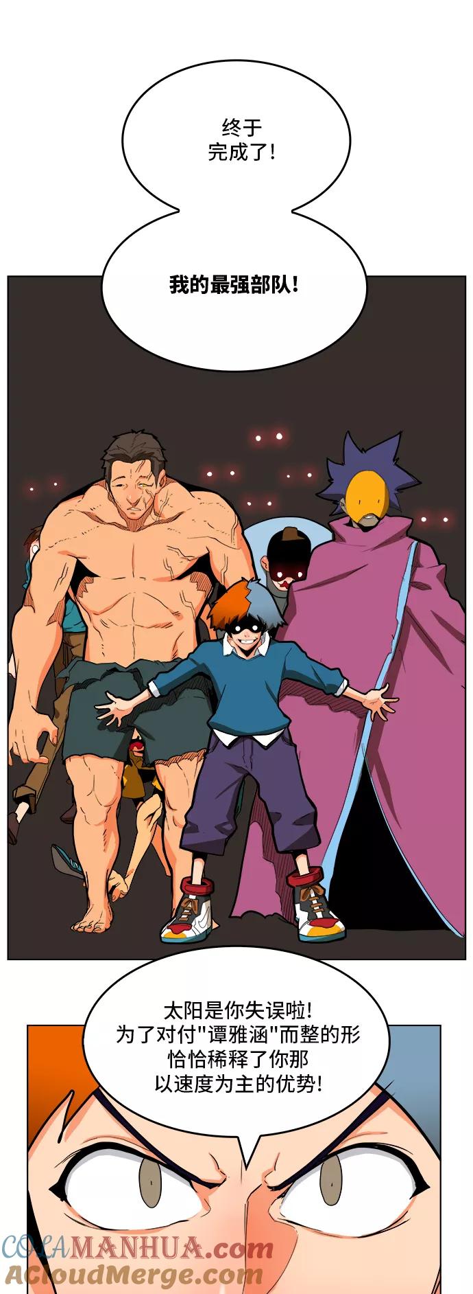 高校之神 - [第6部 RE：与神的较量] 第314话 - 第17张图