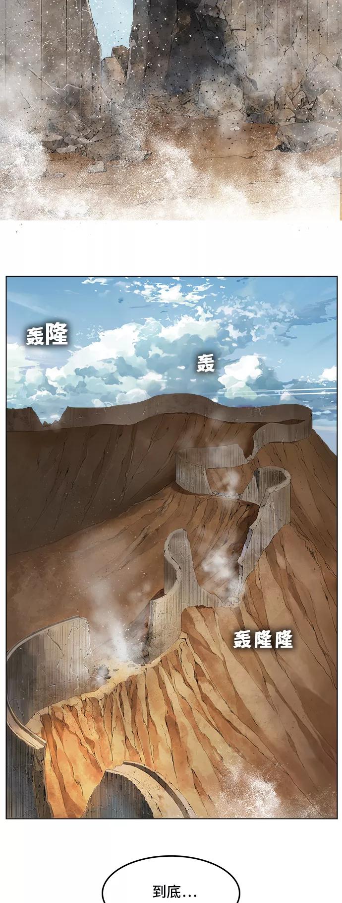 高校之神 - [第6部 RE：与神的较量] 第315话 - 第16张图