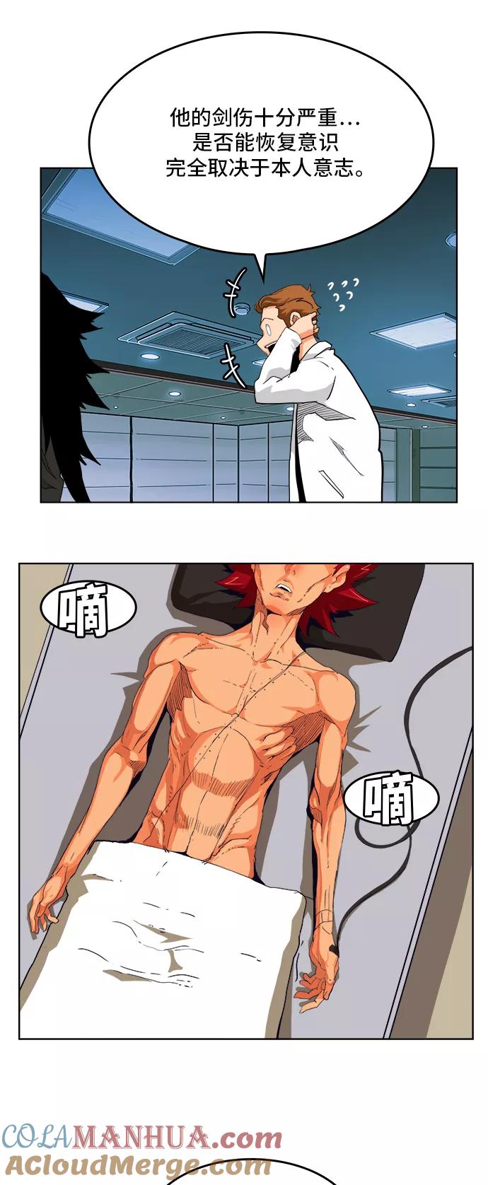 高校之神 - [第6部 RE：与神的较量] 第315话 - 第7张图