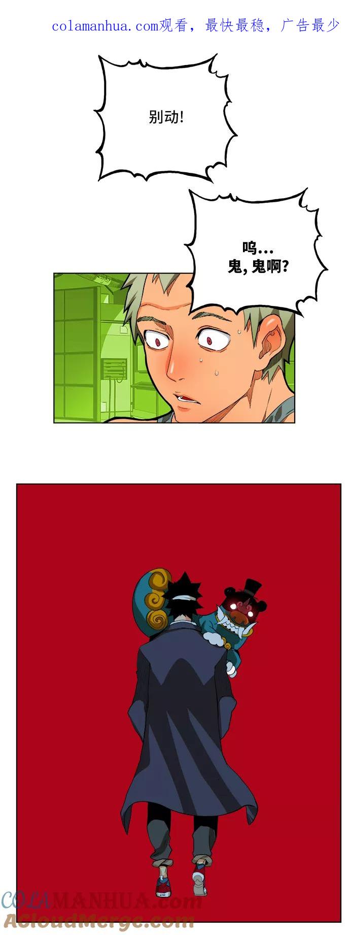 高校之神 - [第6部 RE：与神的较量] 第315话 - 第1张图