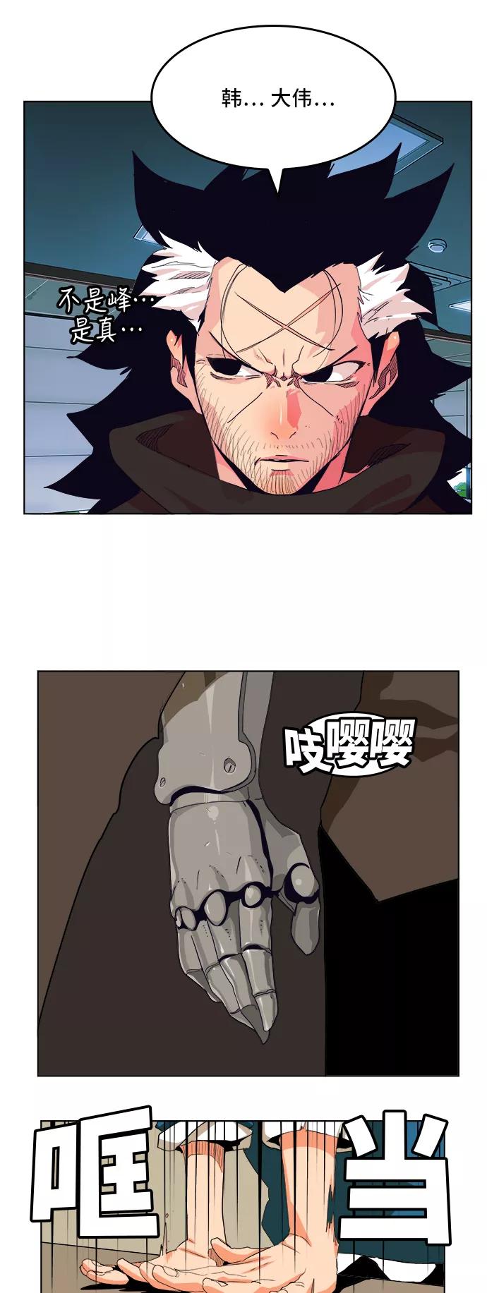 高校之神 - [第6部 RE：与神的较量] 第315话 - 第18张图