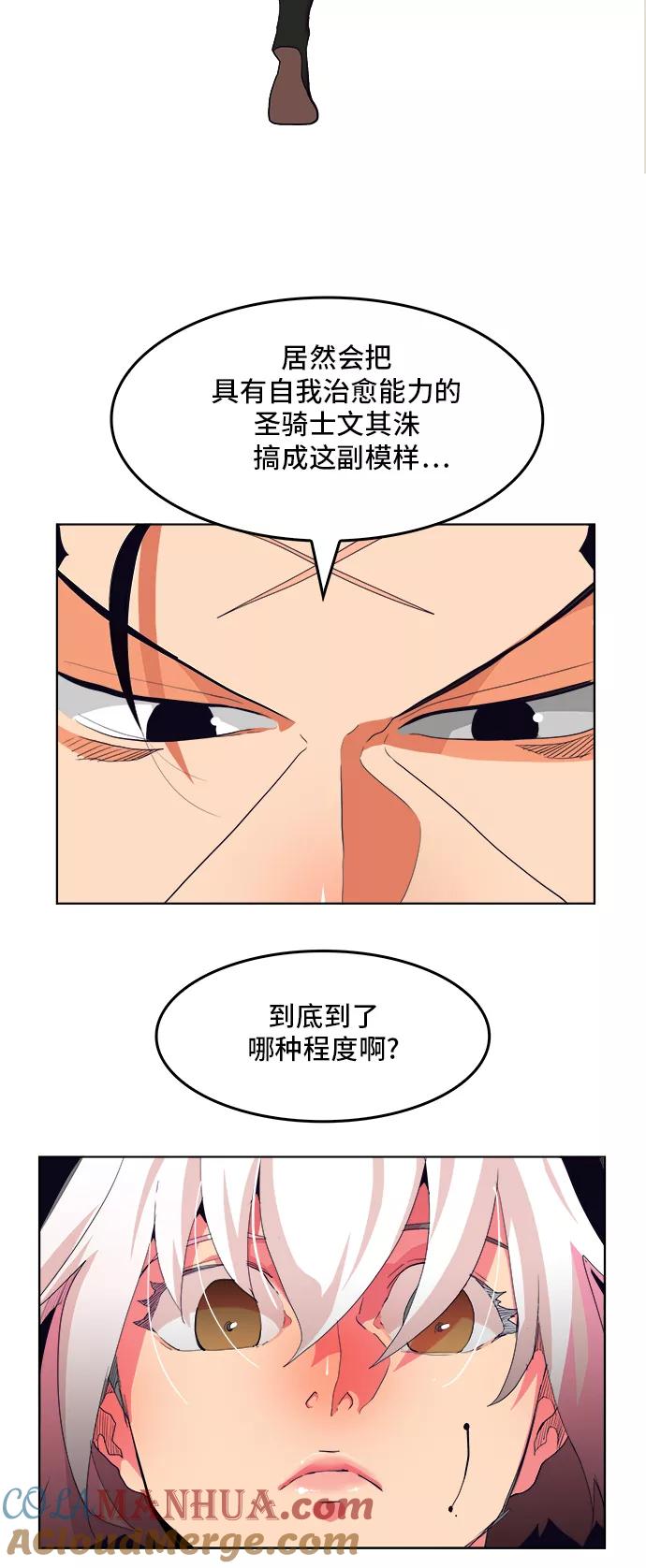 高校之神 - [第6部 RE：与神的较量] 第315话 - 第11张图