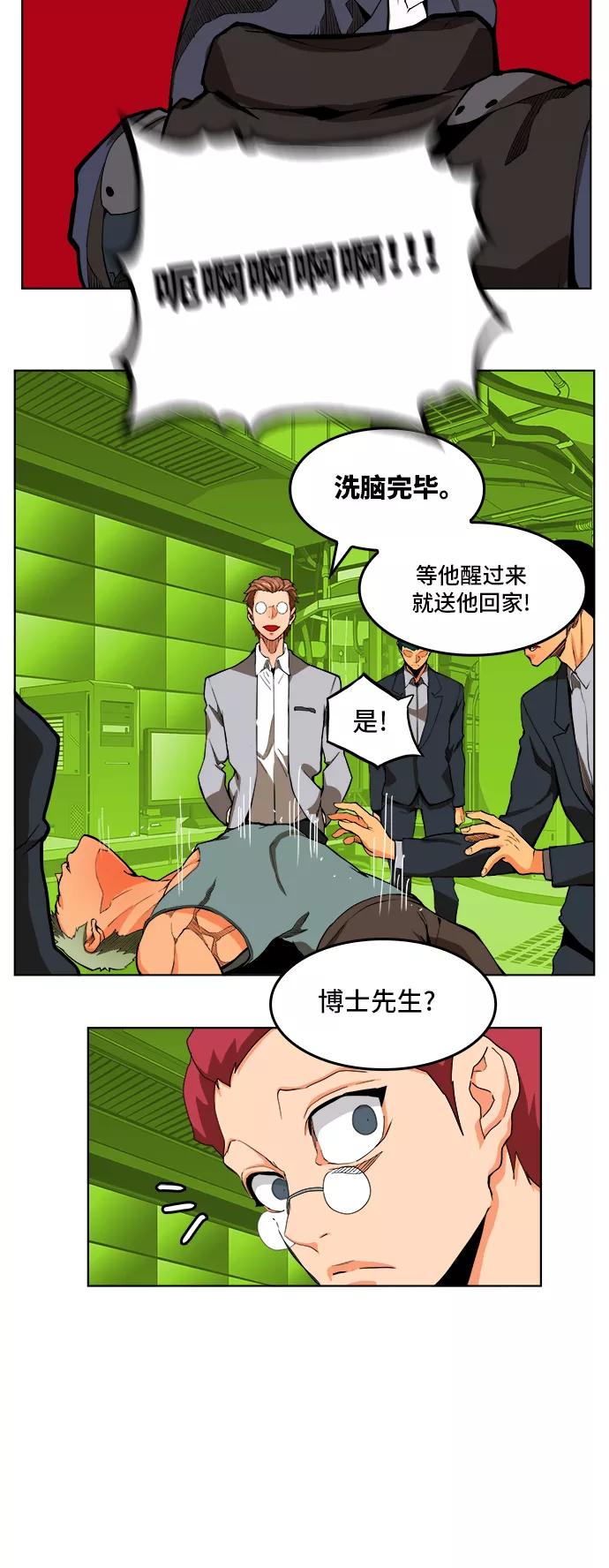 高校之神 - [第6部 RE：与神的较量] 第315话 - 第4张图