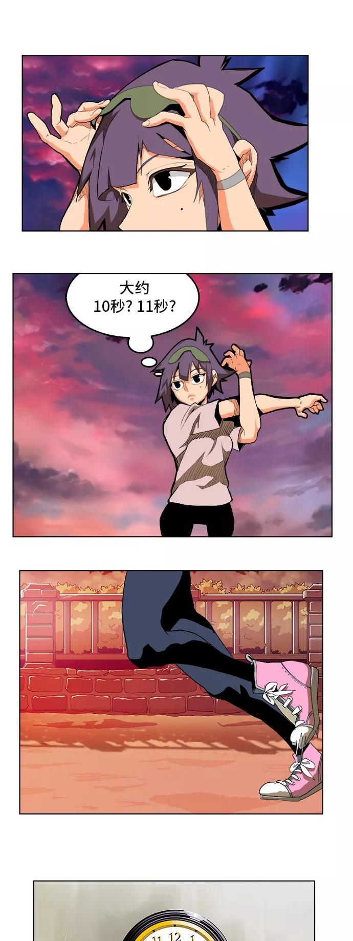 高校之神 - [第6部 RE：与神的较量] 第315话 - 第34张图