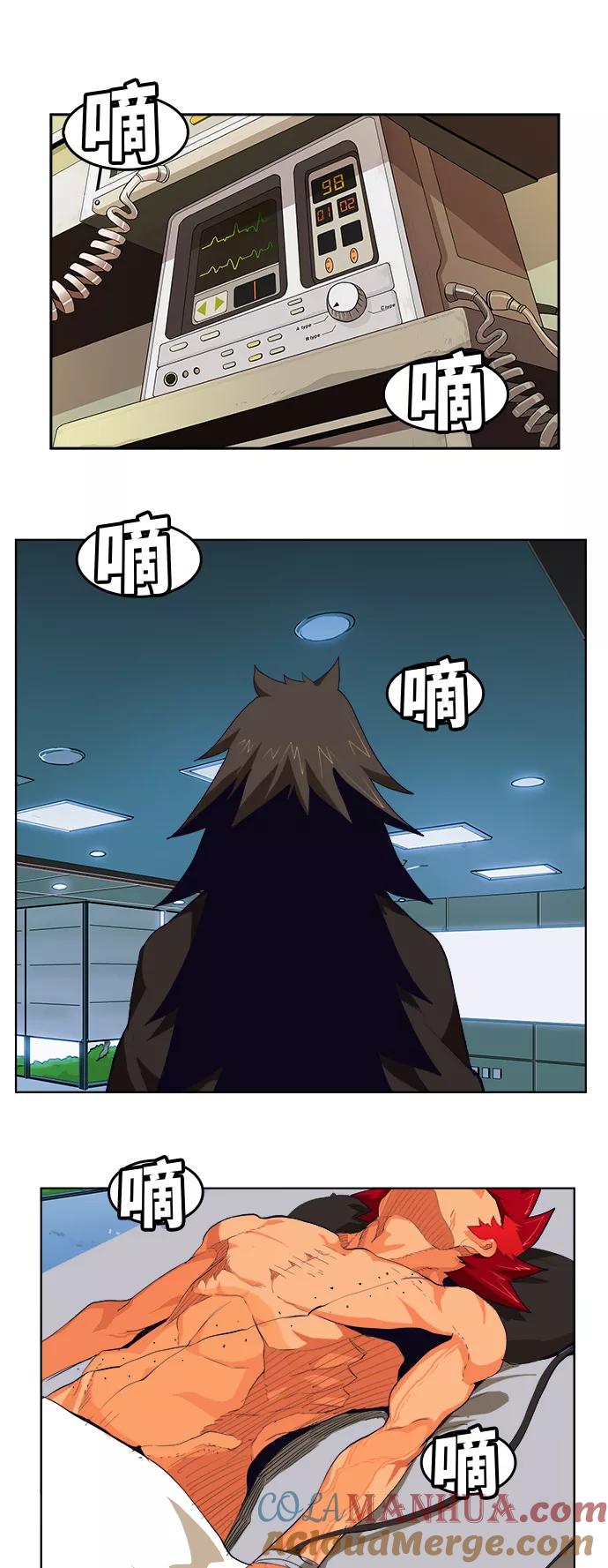 高校之神 - [第6部 RE：与神的较量] 第315话 - 第5张图