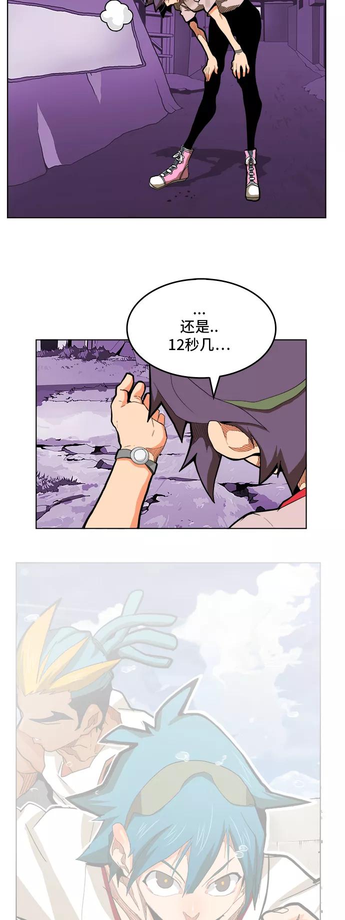 高校之神 - [第6部 RE：与神的较量] 第315话 - 第36张图