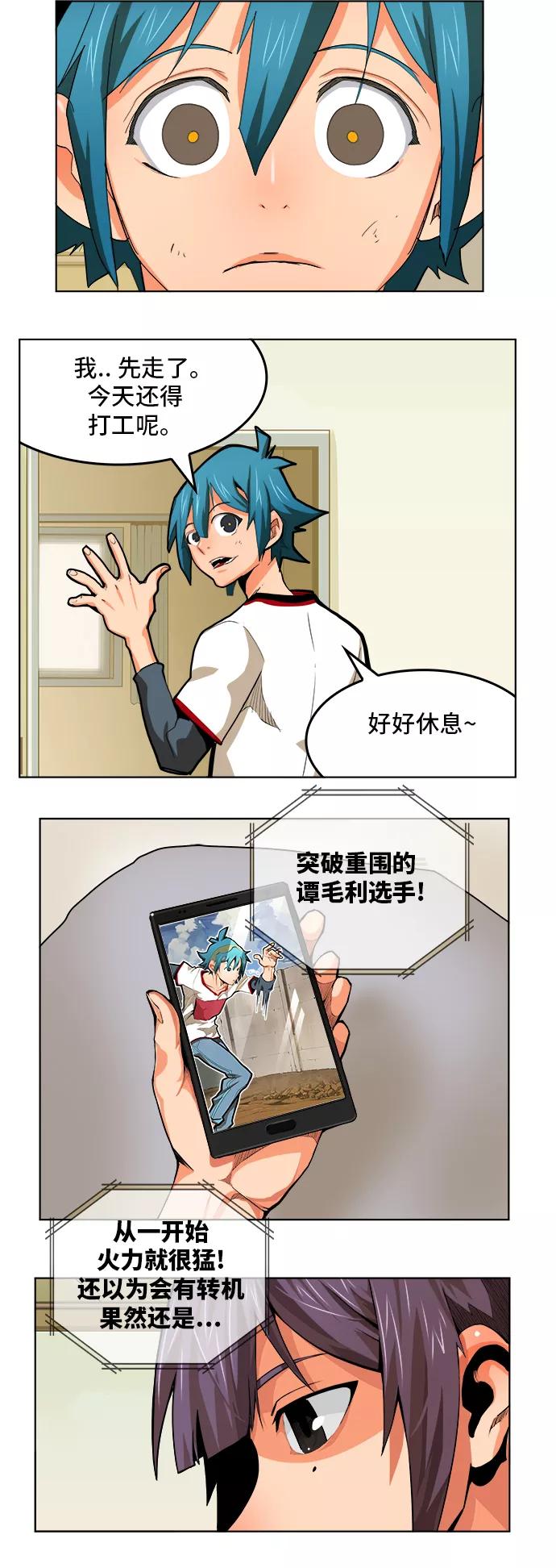 高校之神 - [第6部 RE：与神的较量] 第315话 - 第28张图