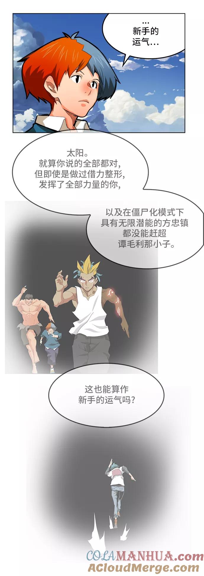 高校之神 - [第6部 RE：与神的较量] 第315话 - 第33张图