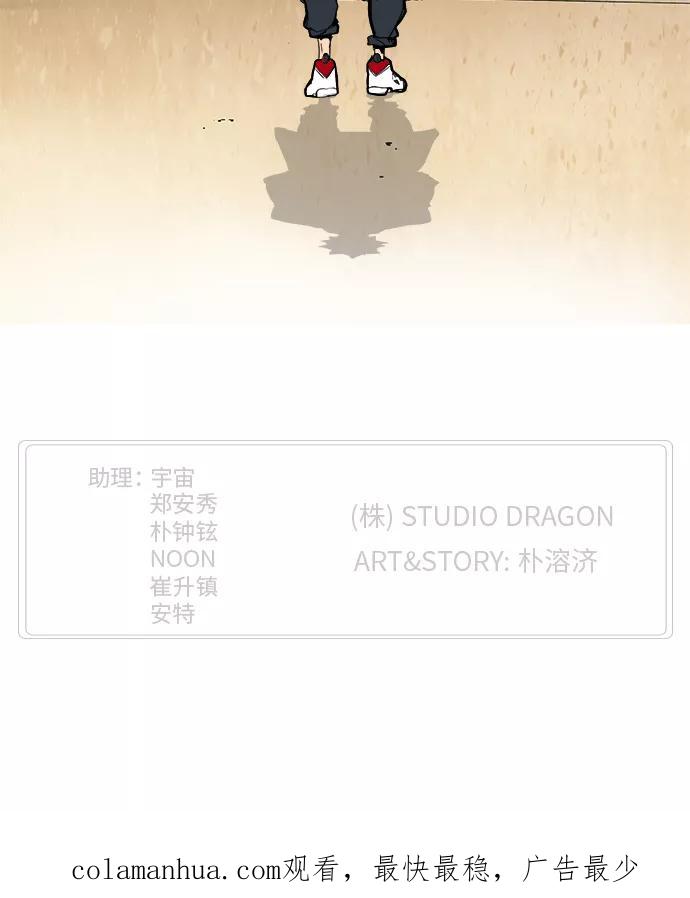 高校之神 - [第6部 RE：与神的较量] 第315话 - 第42张图