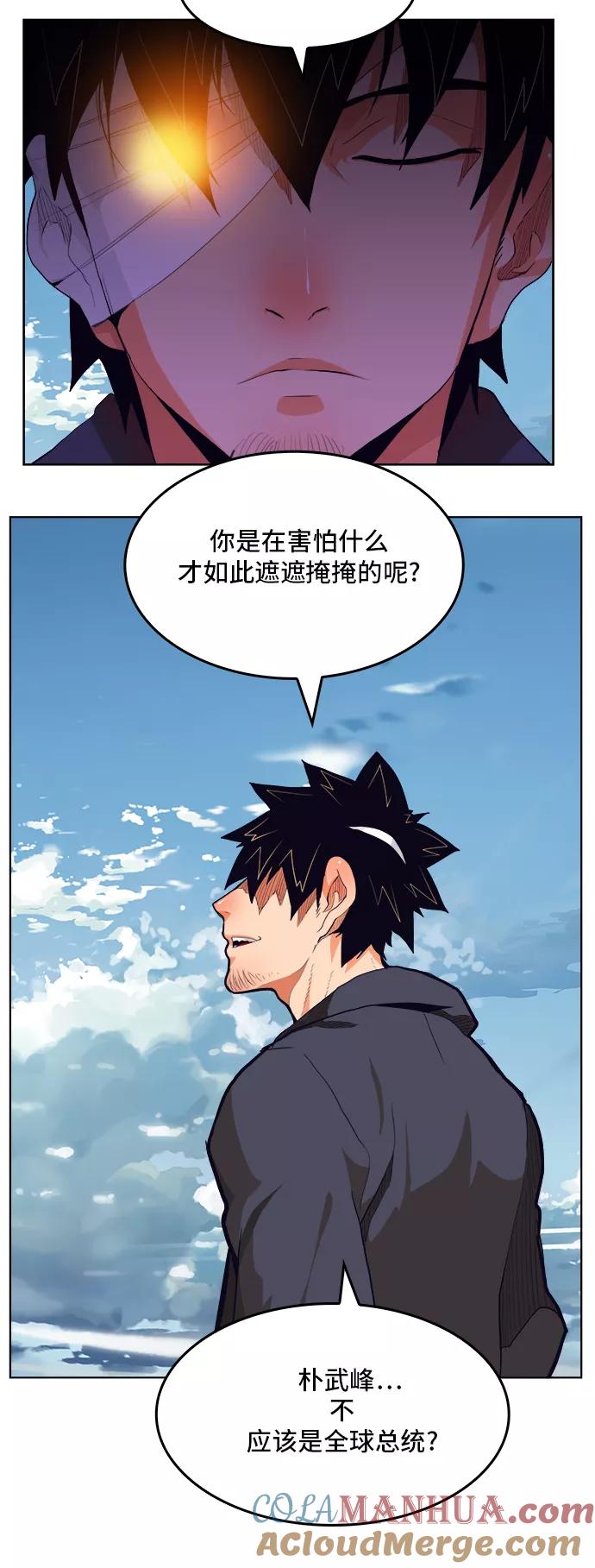 高校之神 - [第6部 RE：与神的较量] 第315话 - 第17张图