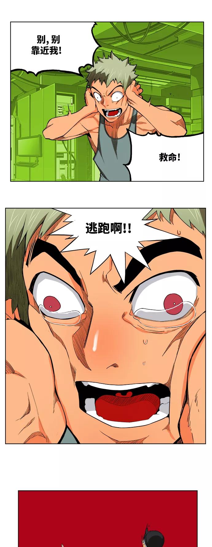 高校之神 - [第6部 RE：与神的较量] 第315话 - 第2张图