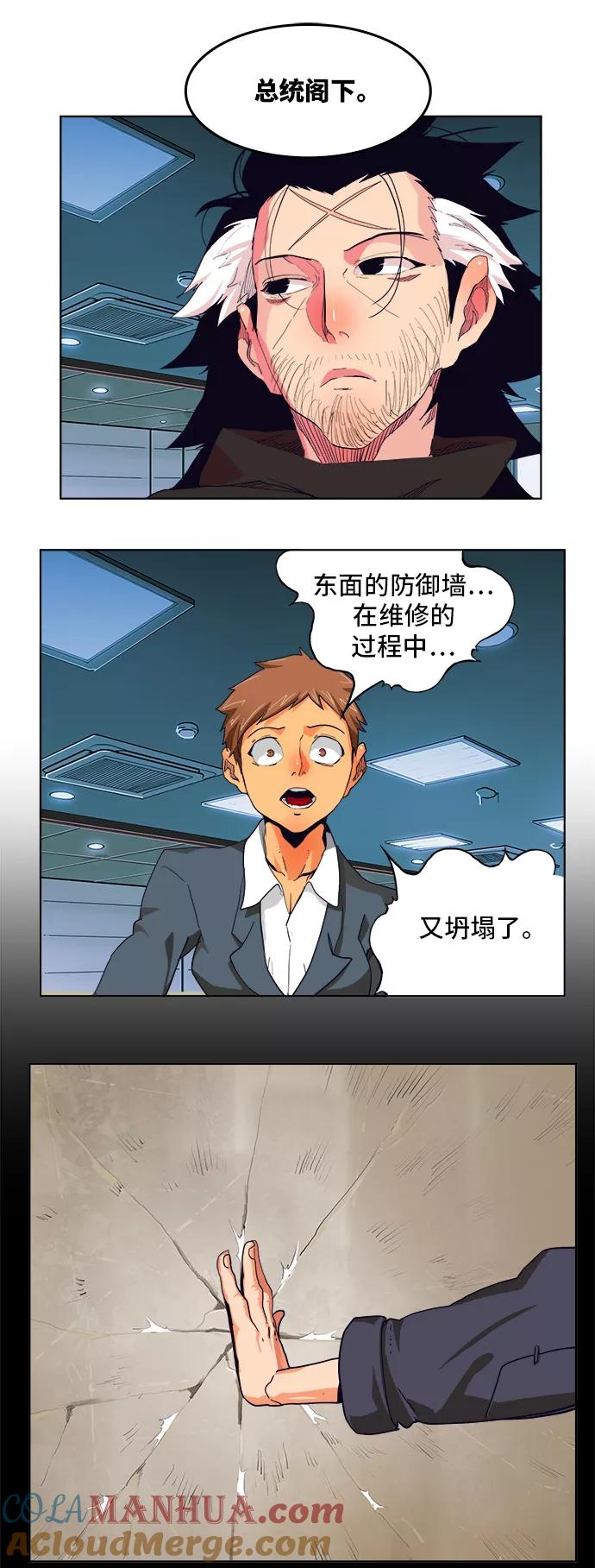 高校之神 - [第6部 RE：与神的较量] 第315话 - 第13张图