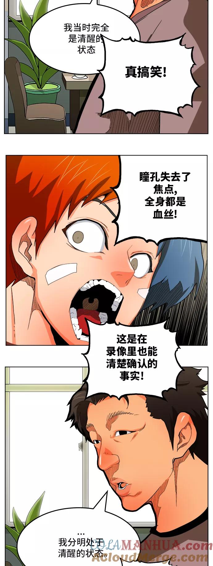 高校之神 - [第6部 RE：与神的较量] 第315话 - 第21张图