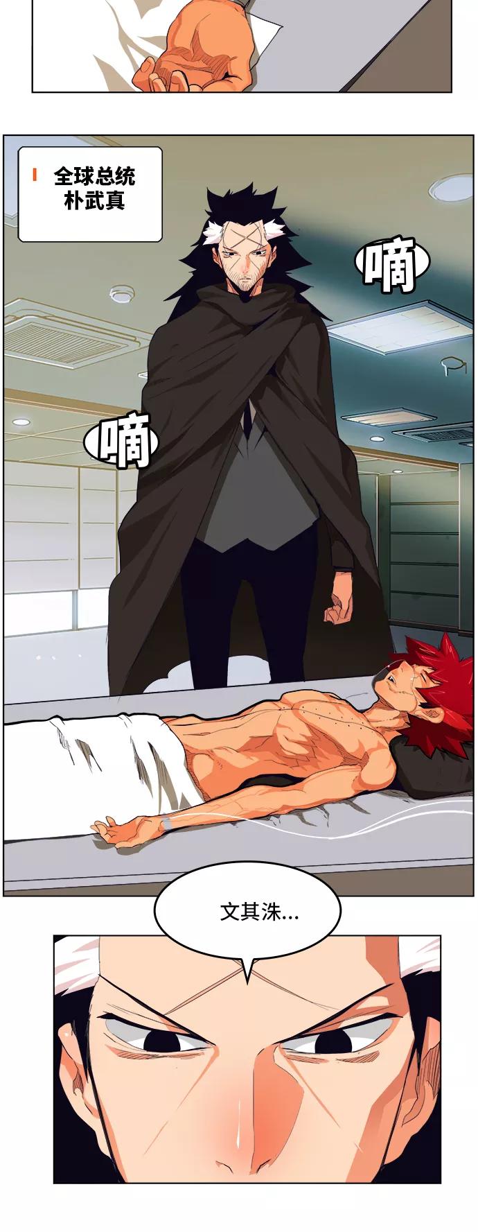 高校之神 - [第6部 RE：与神的较量] 第315话 - 第6张图