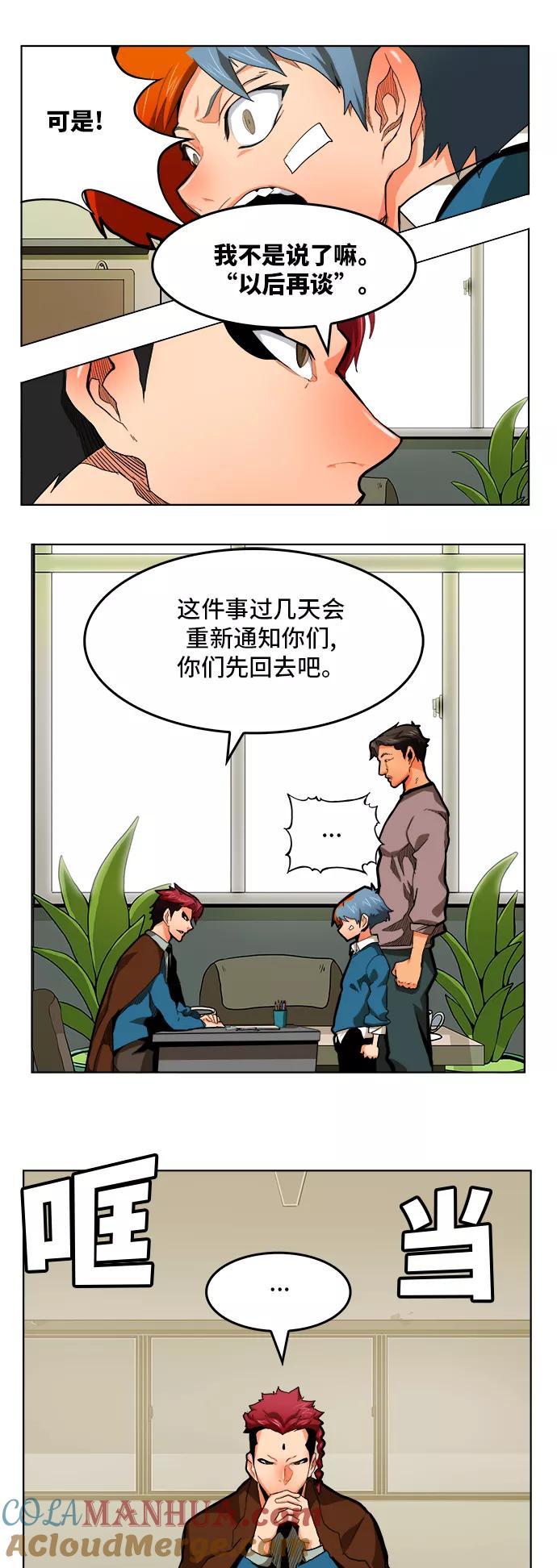 高校之神 - [第6部 RE：与神的较量] 第315话 - 第23张图